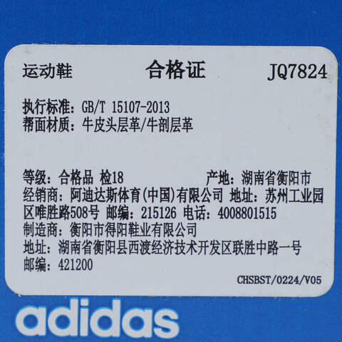 adidas Originals阿迪三叶草2025中性SAMBA JPORI-CLASSICJQ7824