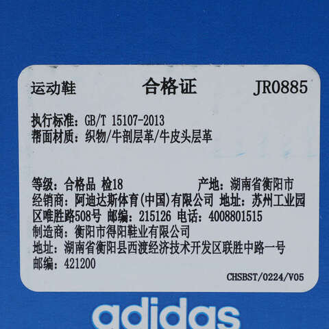 adidas Originals阿迪三叶草2025中性SAMBA OGORI-CLASSICJR0885
