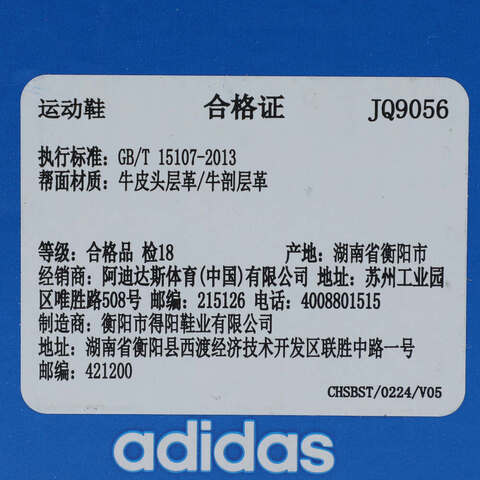 Adidas Original阿迪三叶草2025中性SAMBA JPORI-CLASSICJQ9056