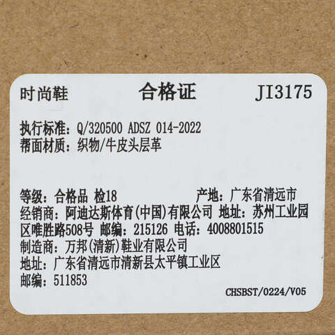 adidas Originals阿迪三叶草2025中性SAMBA DECONENERGYJI3175