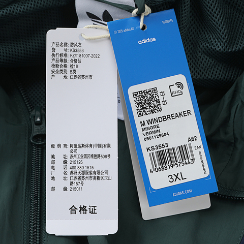 adidas Originals阿迪三叶草2025男子AC M WB梭织连帽外套KS3553