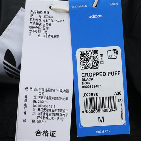 adidas Originals阿迪三叶草2025女子CROPPED PUFF厚棉服JX2970