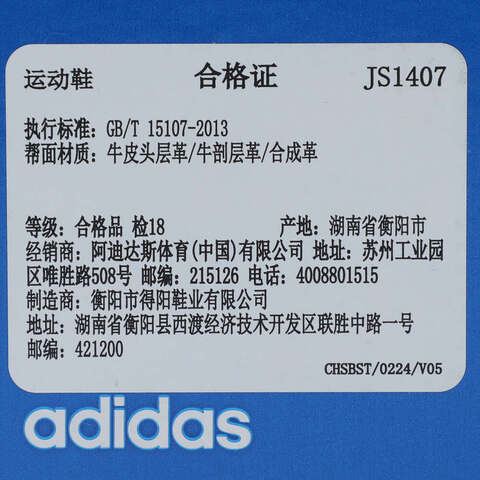 adidas Originals阿迪三叶草2025中性GAZELLE INDOOR WORI-CLASSICJS1407