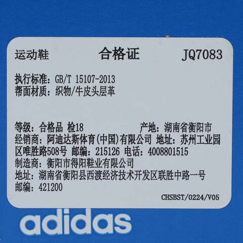 adidas Originals阿迪三叶草2025中性GAZELLE INDOORORI-CLASSICJQ7083
