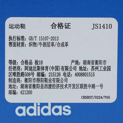 adidas Originals阿迪三叶草2025中性GAZELLE INDOOR WORI-CLASSICJS1410