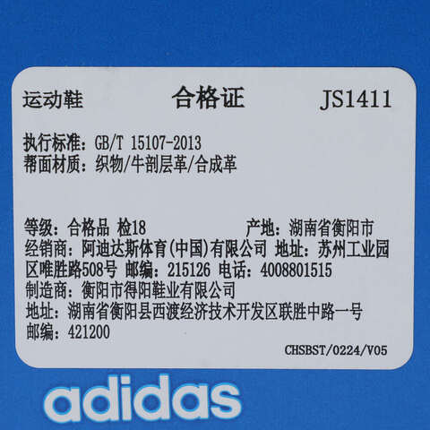 adidas Originals阿迪三叶草2025中性GAZELLE INDOOR WORI-CLASSICJS1411