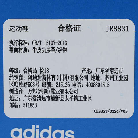 adidas Originals阿迪三叶草2025中性SAMBA OG WORI-CLASSICJR8831