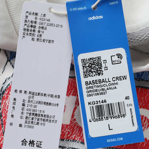 adidas Originals阿迪三叶草2025男子BASEBALL CREW针织无帽卫衣KG3146
