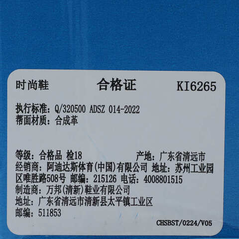 adidas Originals阿迪三叶草2025中性SAMBA OG WENERGYKI6265