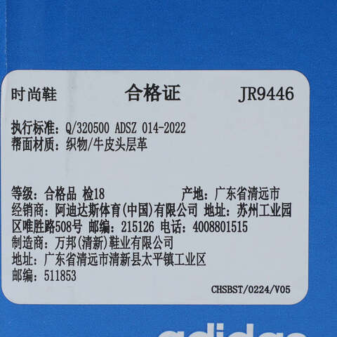 adidas Originals阿迪三叶草2025中性SAMBA OG WORI-CLASSICJR9446