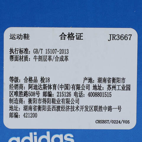 adidas Originals阿迪三叶草2025中性HANDBALL SPEZIALORI-CLASSICJR3667
