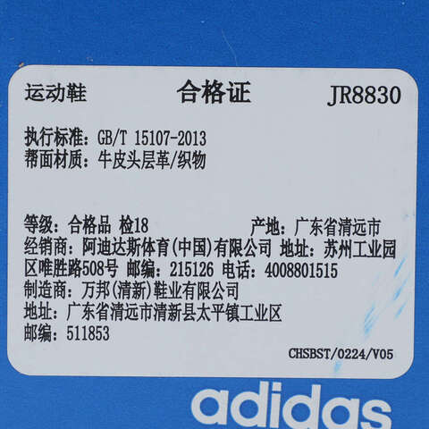 adidas Originals阿迪三叶草2025中性SAMBA OG WORI-CLASSICJR8830