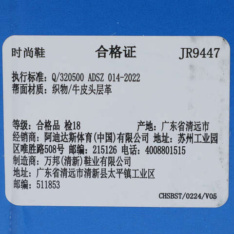 adidas Originals阿迪三叶草2025中性SAMBA OG WORI-CLASSICJR9447