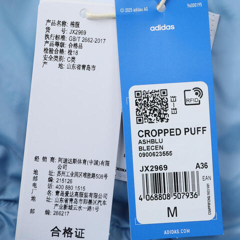 adidas Originals阿迪三叶草2025女子CROPPED PUFF厚棉服JX2969