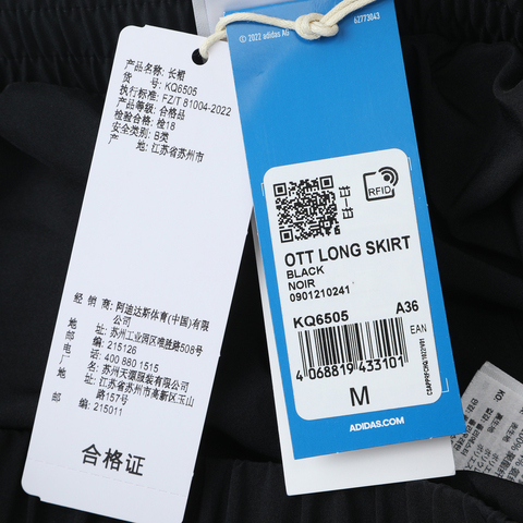 adidas Originals阿迪三叶草2025女子OTT LONG SKIRT梭织长裙KQ6505