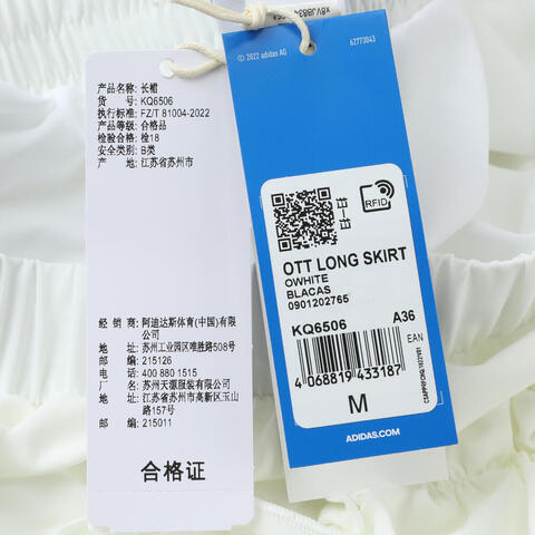 adidas Originals阿迪三叶草2025女子OTT LONG SKIRT梭织长裙KQ6506