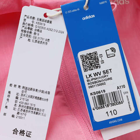 adidas Originals阿迪三叶草2025男小童LK WV SET长袖套服KS0619