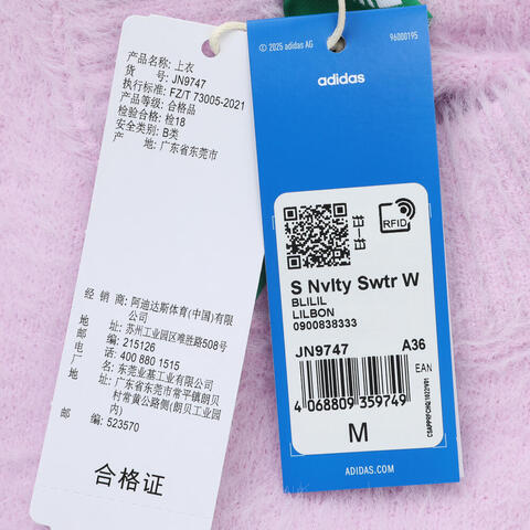 adidas Originals阿迪三叶草2025女子S Nvlty Swtr W毛线套头衫JN9747
