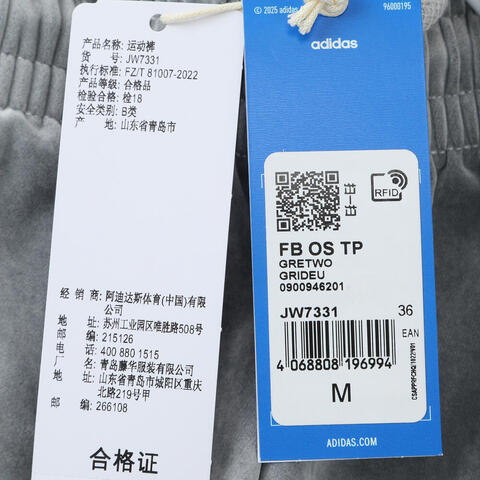 adidas Originals阿迪三叶草2025女子FB OS TP针织长裤JW7331