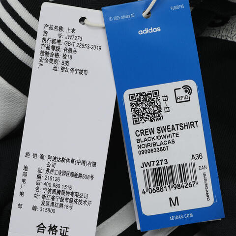 adidas Originals阿迪三叶草2025女子CREW SWEATSHIRT针织无帽卫衣JW7273