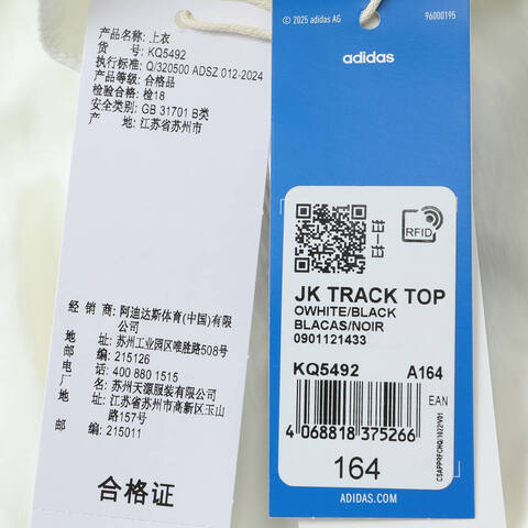 adidas Originals阿迪三叶草2025男大童JK TRACK TOP梭织无帽外套KQ5492