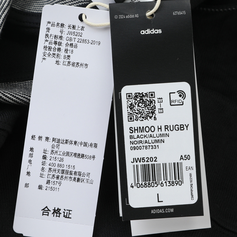 adidas Originals阿迪三叶草2025男子SHMOO H RUGBY针织有领长TJW5202