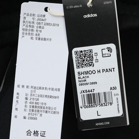 adidas Originals阿迪三叶草2025男子SHMOO H PANT针织长裤JX5447