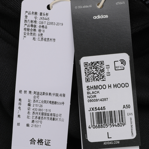adidas Originals阿迪三叶草2025男子SHMOO H HOOD针织连帽卫衣JX5445