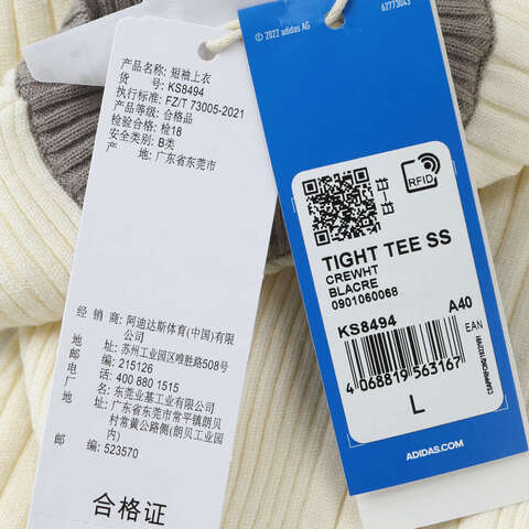 adidas Originals阿迪三叶草2025女子TIGHT TEE SS针织无领短TKS8494