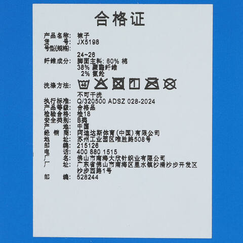 adidas Originals阿迪三叶草2025中性3S 2L CR S 2P中袜优惠装JX5198