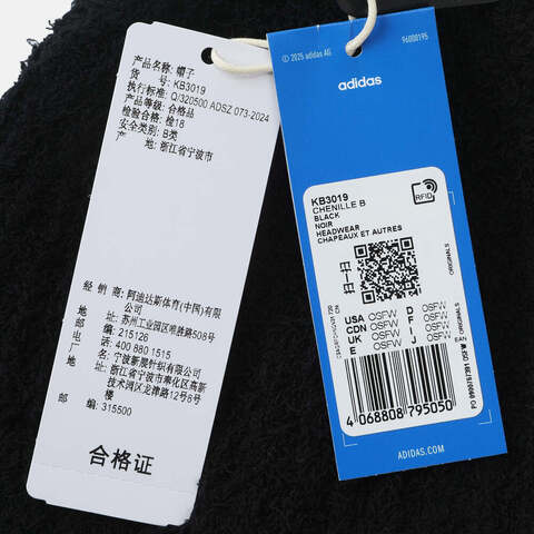 adidas Originals阿迪三叶草2025中性CHENILLE B针织帽KB3019
