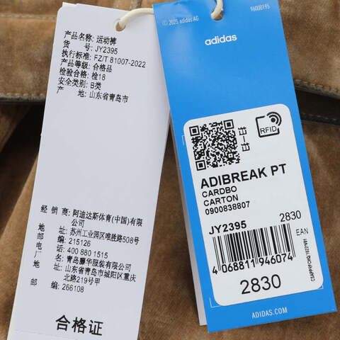 adidas Originals阿迪三叶草2025女子ADIBREAK PT牛仔长裤JY2395
