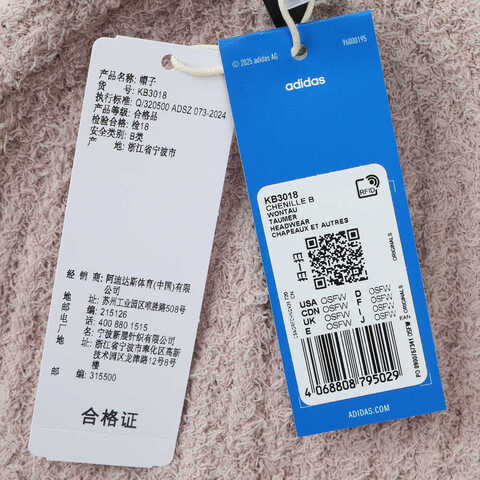 adidas Originals阿迪三叶草2025中性CHENILLE B针织帽KB3018