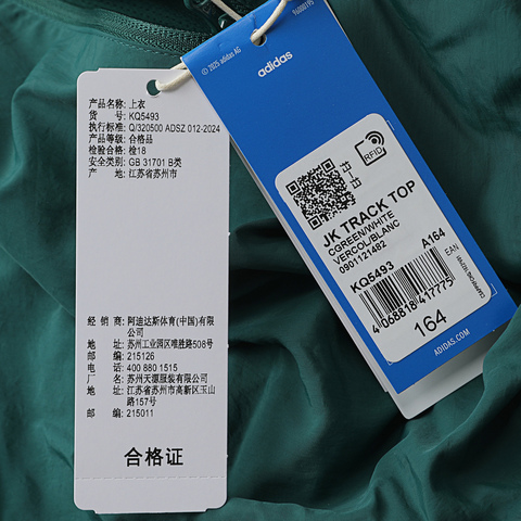 adidas Originals阿迪三叶草2025男大童JK TRACK TOP梭织无帽外套KQ5493