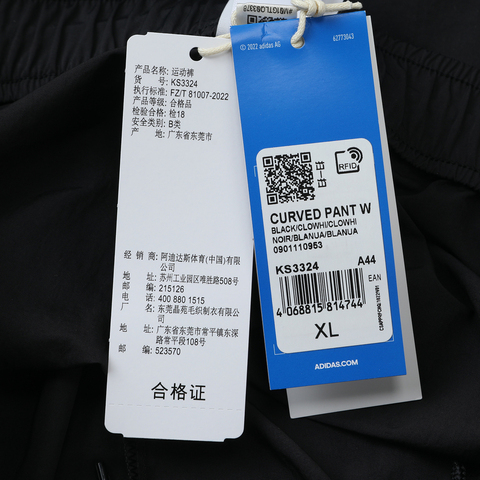adidas Originals阿迪三叶草2025女子CURVED PANT W梭织长裤KS3324