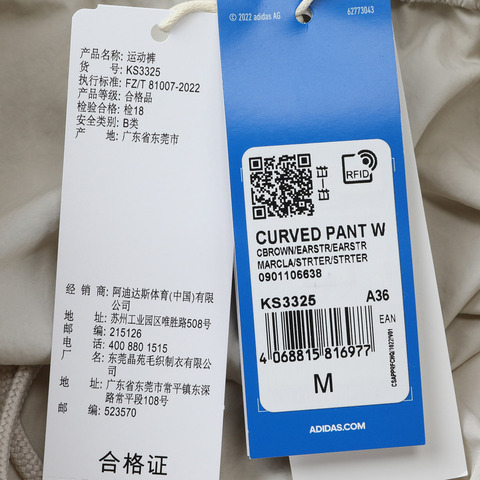 adidas Originals阿迪三叶草2025女子CURVED PANT W梭织长裤KS3325