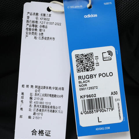 adidas Originals阿迪三叶草2025男子RUGBY POLO针织有领长TKF9602