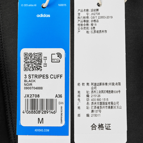 adidas Originals阿迪三叶草2025女子3 STRIPES CUFF针织长裤JX2708