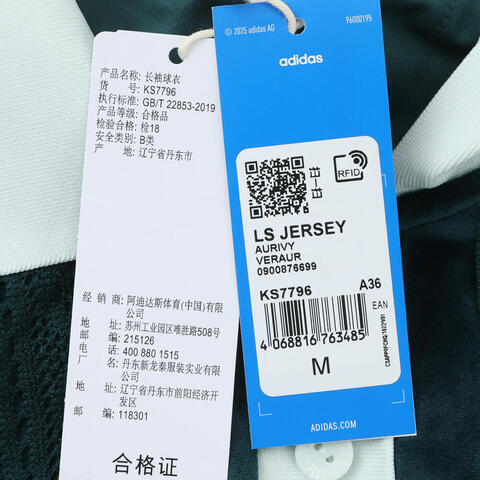 adidas Originals阿迪三叶草2025女子LS JERSEY针织有领长TKS7796