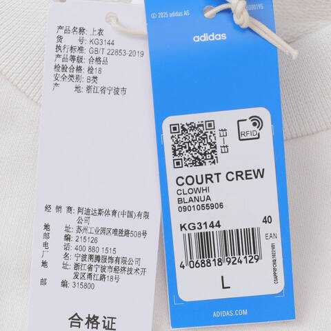 adidas Originals阿迪三叶草2025男子COURT CREW针织无帽卫衣KG3144