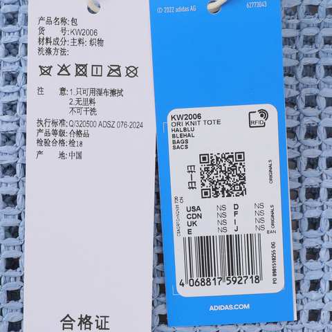 adidas Originals阿迪三叶草2025中性ORI KNIT TOTE单肩包KW2006