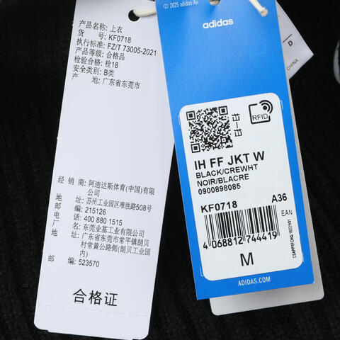adidas Originals阿迪三叶草2025女子IH FF JKT W毛线开衫KF0718