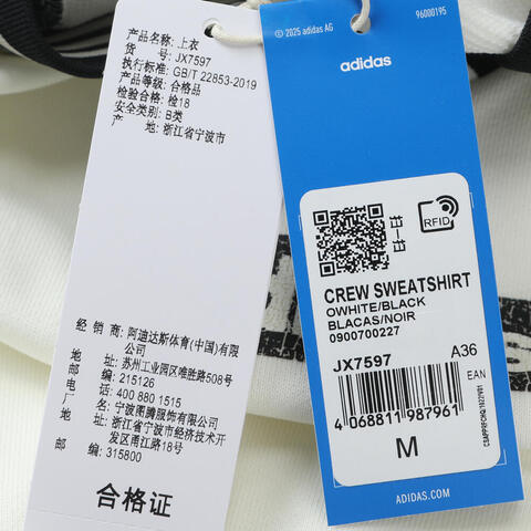 adidas Originals阿迪三叶草2025女子CREW SWEATSHIRT针织无帽卫衣JX7597