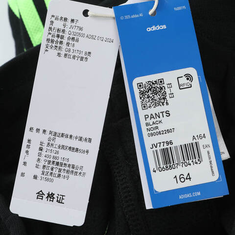adidas Originals阿迪三叶草2025男大童PANTS针织长裤JV7796
