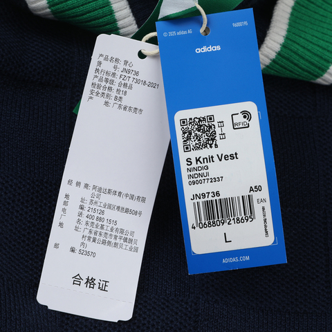 adidas Originals阿迪三叶草2025男子S Knit Vest毛线背心JN9736
