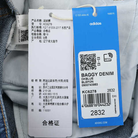 adidas Originals阿迪三叶草2025女子BAGGY DENIM牛仔长裤KC6278