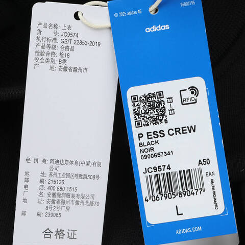 adidas Originals阿迪三叶草2025男子P ESS CREW针织无帽卫衣JC9574