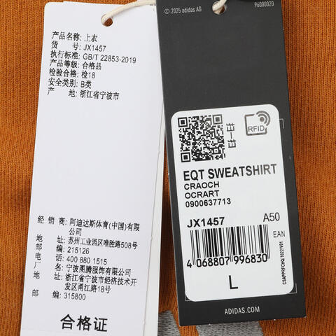 adidas Originals阿迪三叶草2025男子EQT SWEATSHIRT针织无帽卫衣JX1457