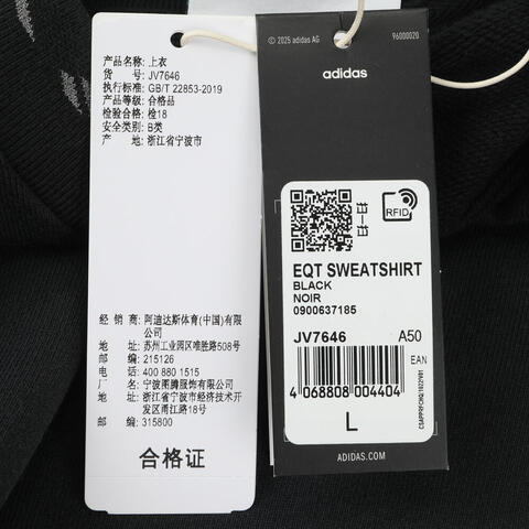 adidas Originals阿迪三叶草2025男子EQT SWEATSHIRT针织无帽卫衣JV7646