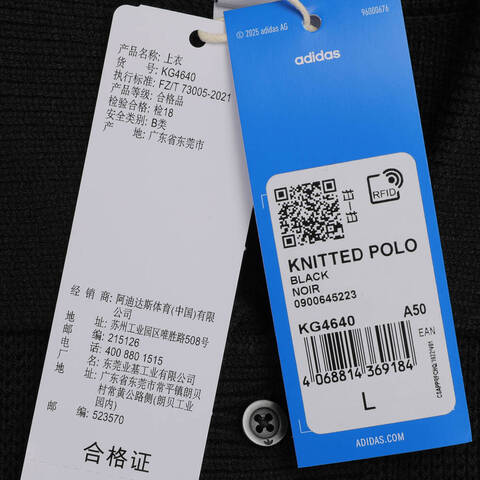 adidas Originals阿迪三叶草2025男子KNITTED POLO毛线套头衫KG4640